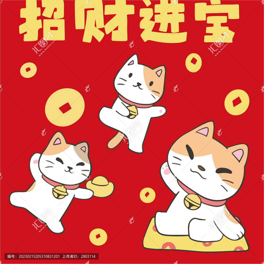 招財(cái)進(jìn)寶招財(cái)貓
