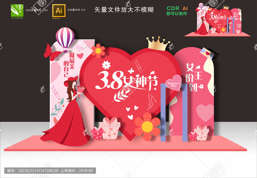 婦女節(jié)美陳