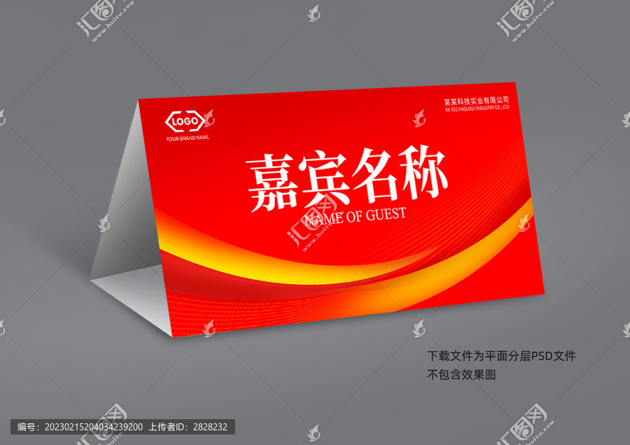 桌牌