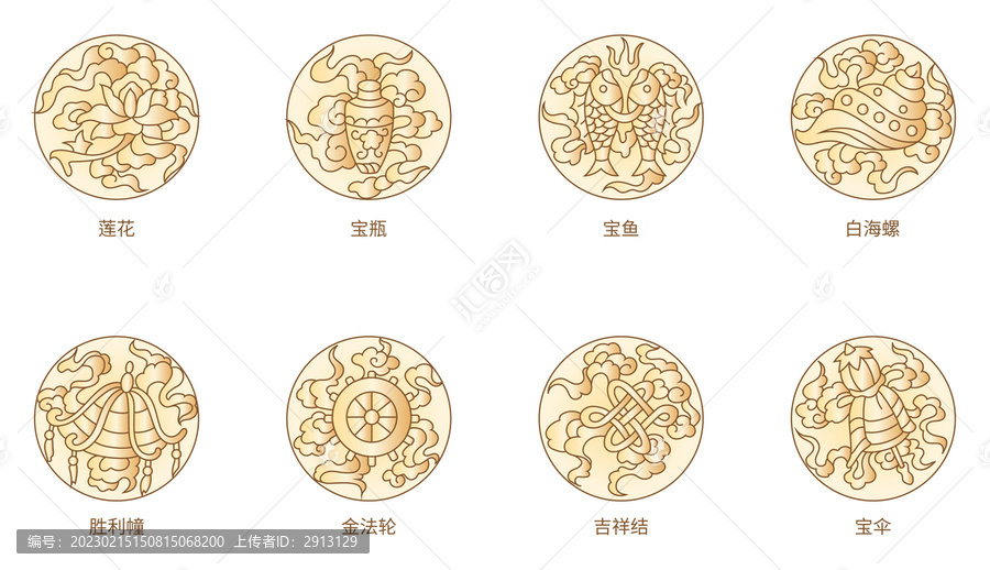 八吉祥