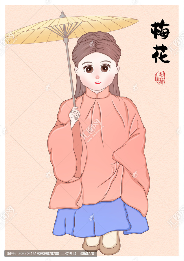 梅花