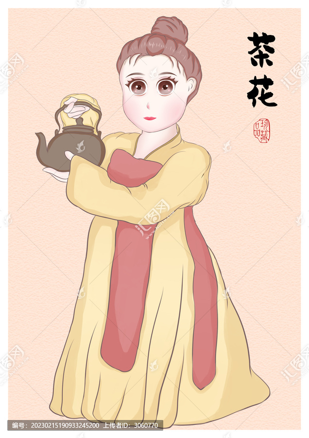 茶花