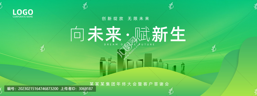 綠色科技背景