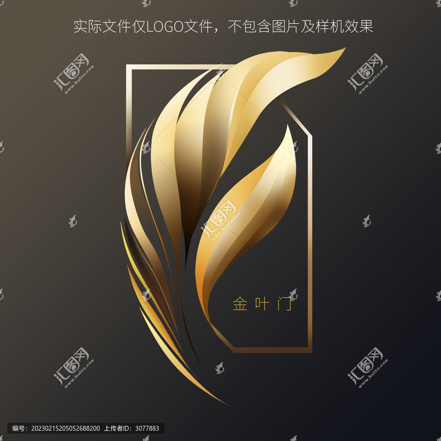 金葉門(mén)