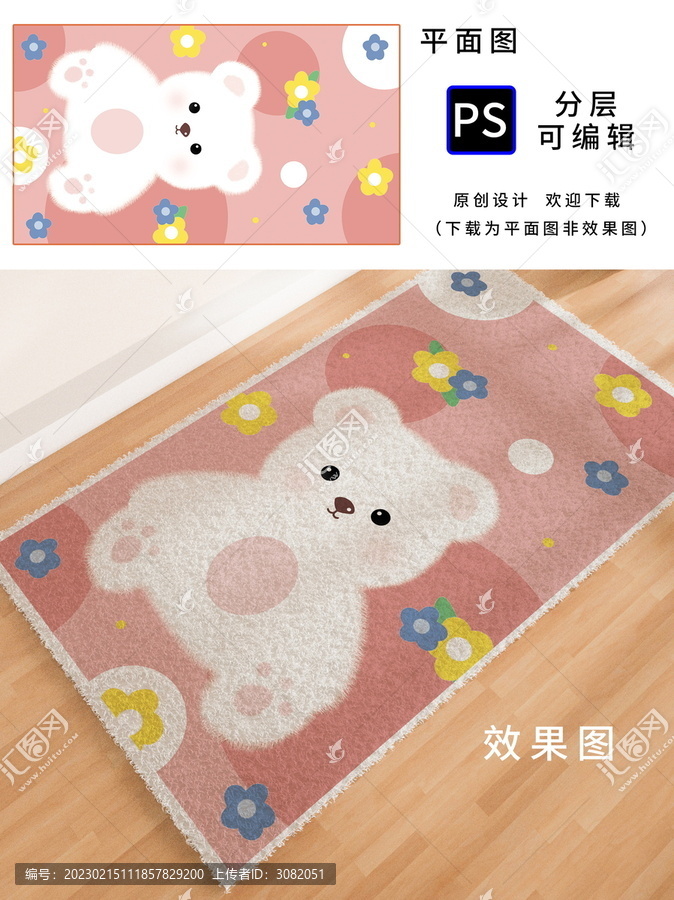 卡通可愛毛絨玩具熊桌墊地墊
