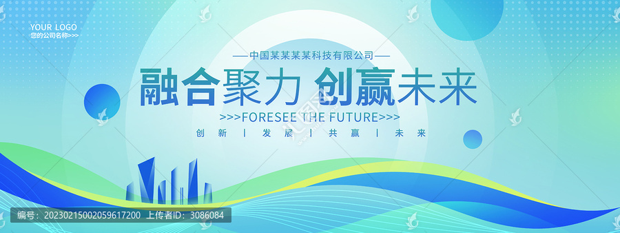 綠色高端主視覺科技kv主畫面