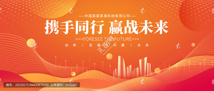 橙色背景