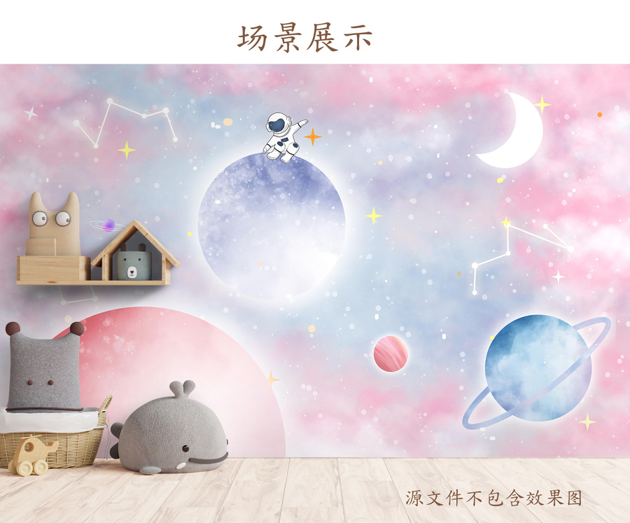 梦幻宇宙太空儿童房背景墙