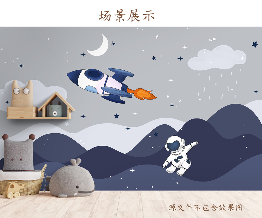 梦幻宇宙太空儿童房背景墙