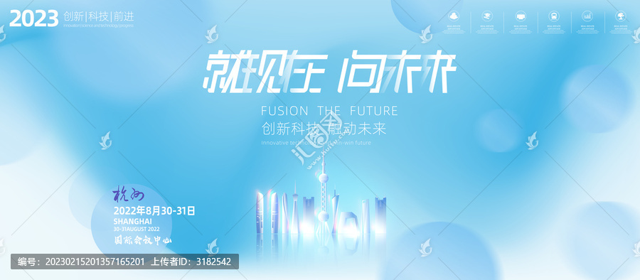 科技海報