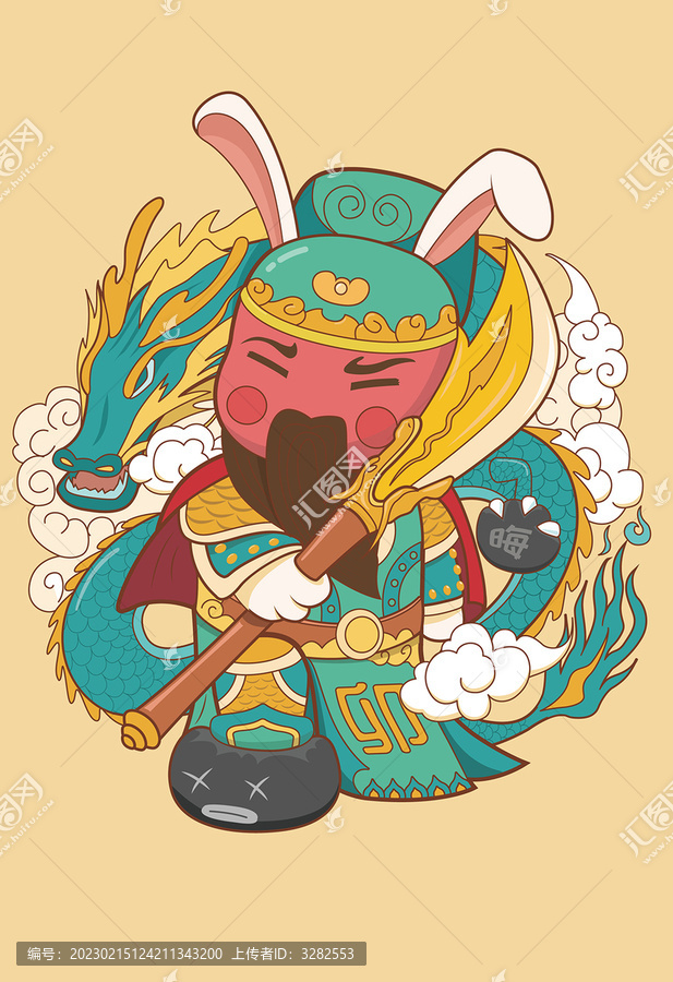 兔版關(guān)二爺插畫