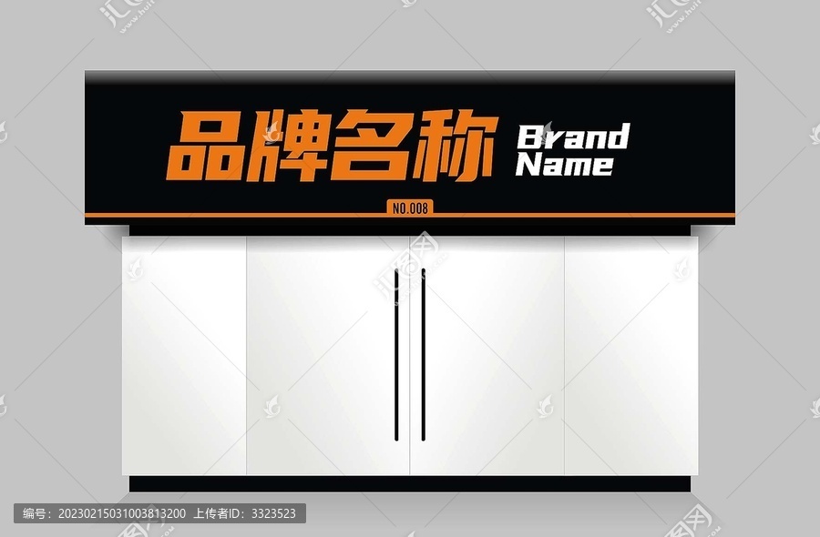 門頭