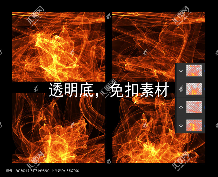 火素材免扣