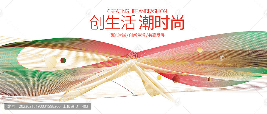 潮流漸變時(shí)尚科技背景舞臺(tái)展板