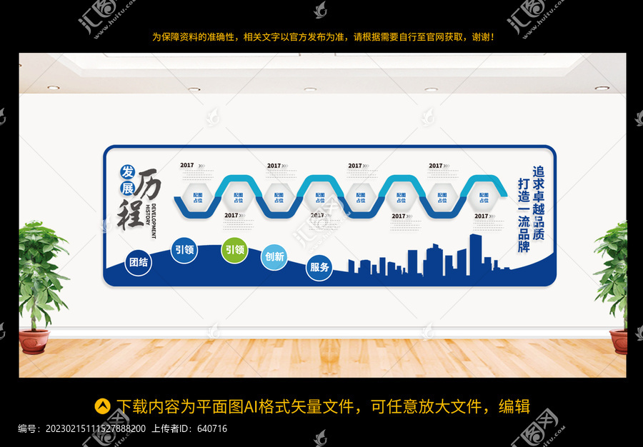 企業(yè)文化墻11