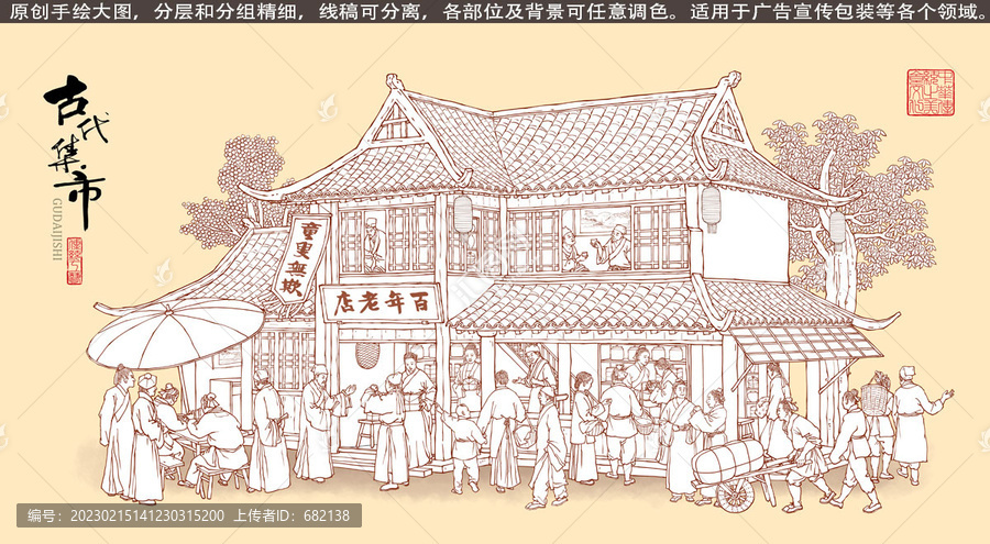 古代集市街景插畫線描版