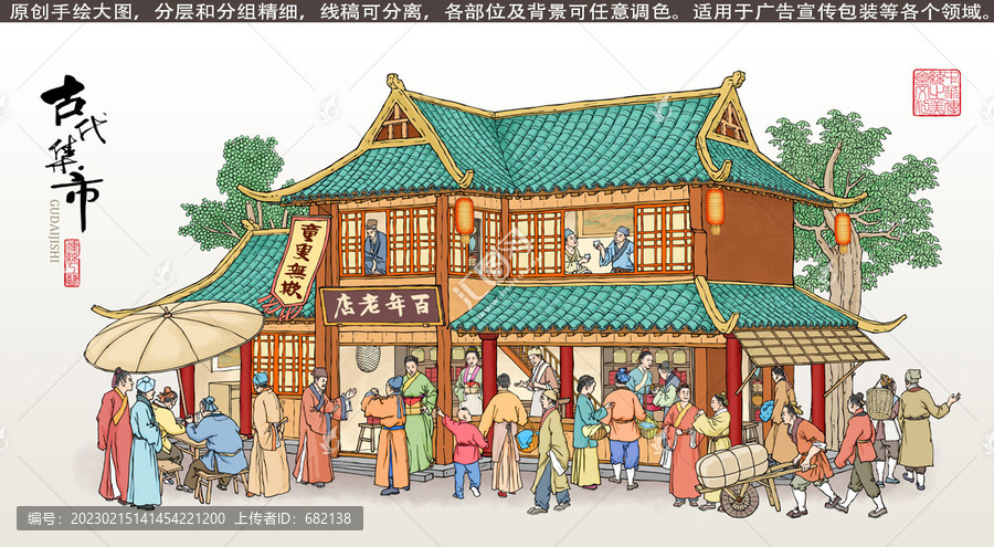 古代集市街景插畫
