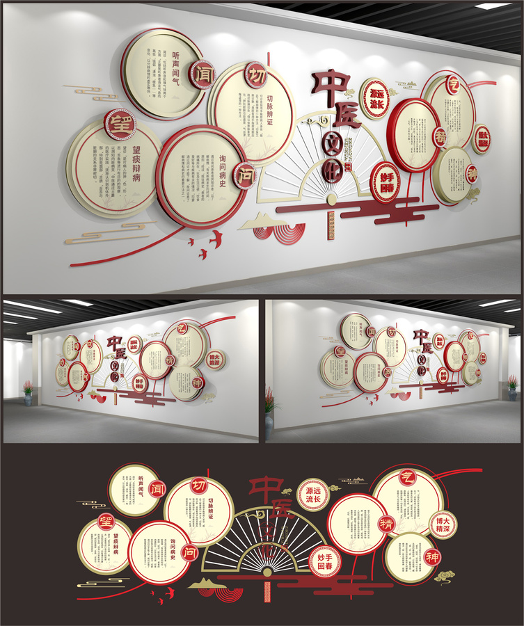中醫文化展示展廳墻