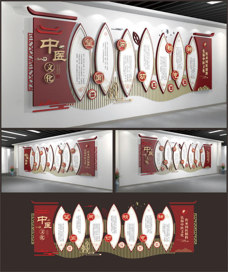 中醫(yī)文化展示展廳墻
