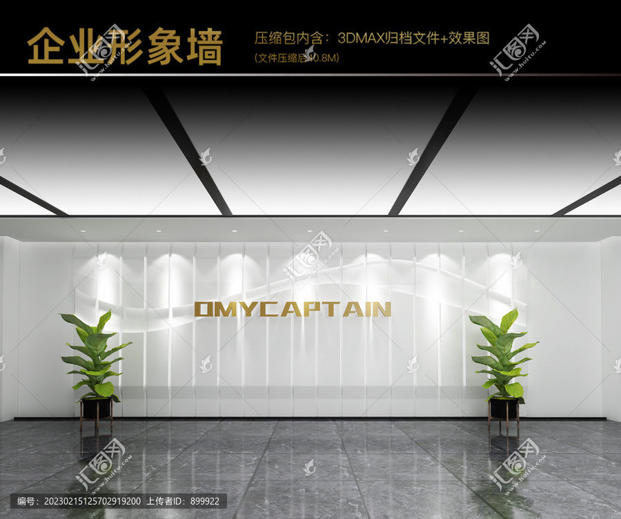 現(xiàn)代科技形象墻