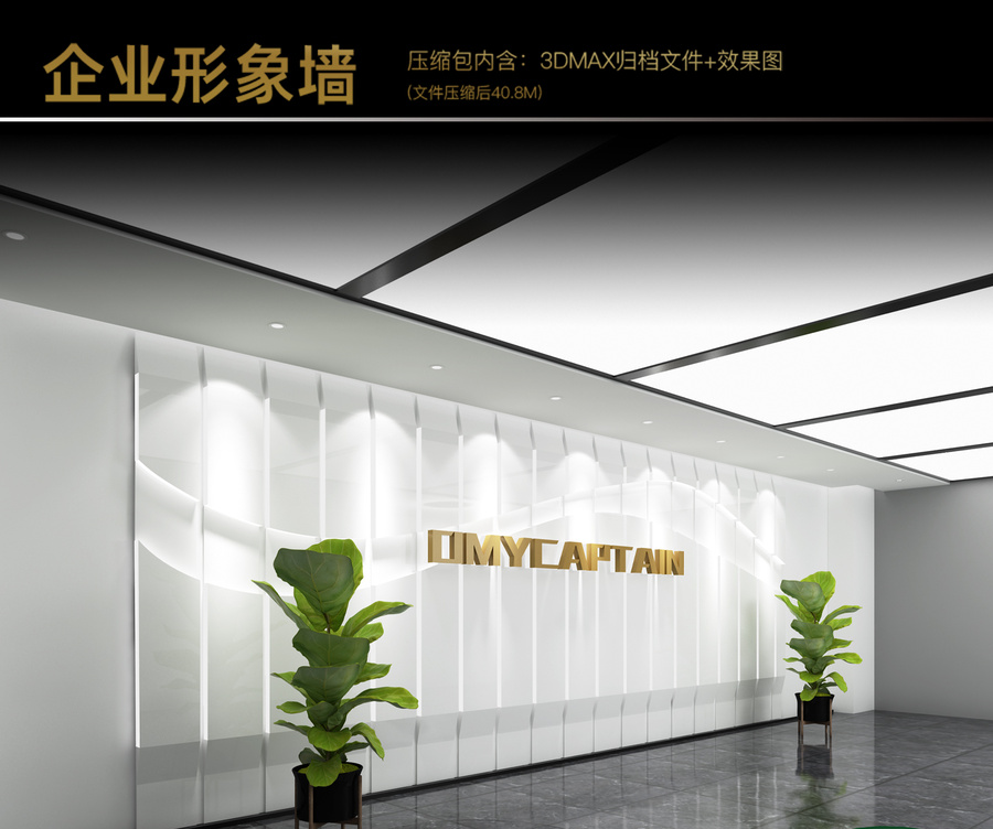 現(xiàn)代科技形象墻