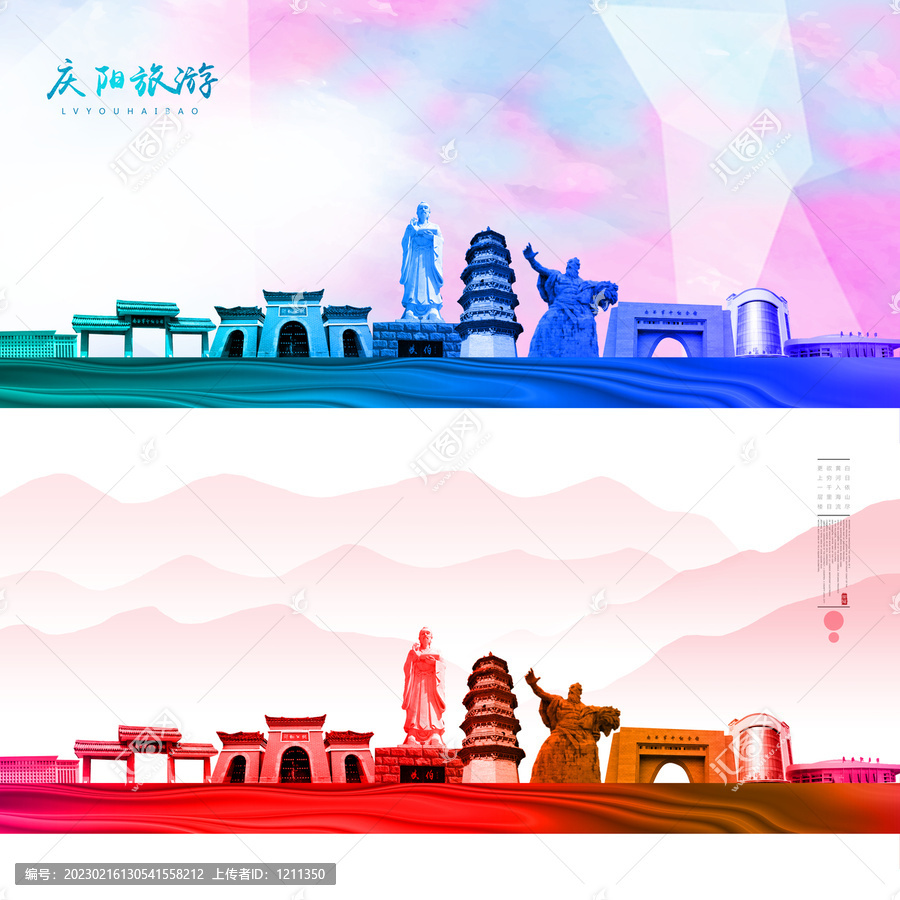慶陽