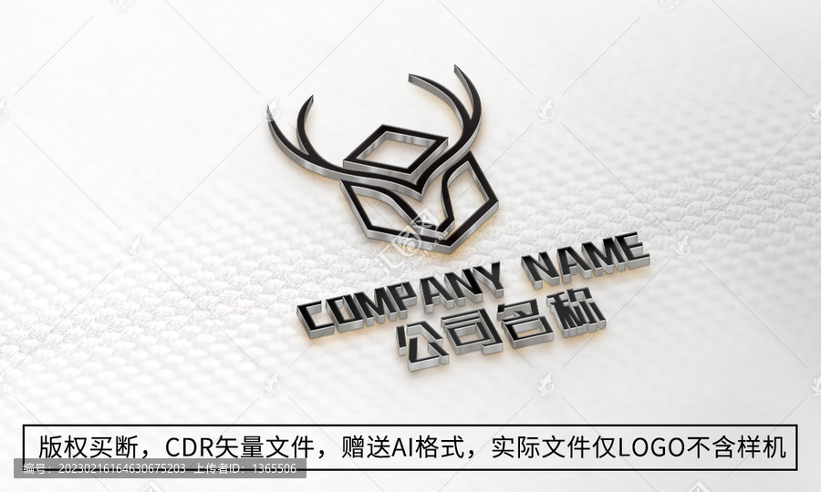 鹿logo标志公司商标设计