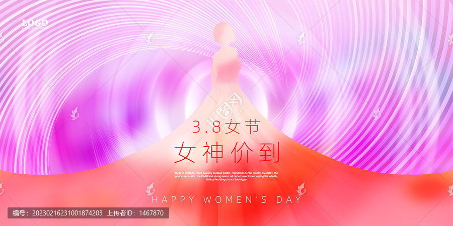 三八妇女节女神价到