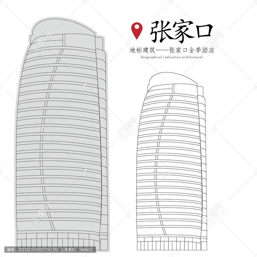 張家口全季酒店