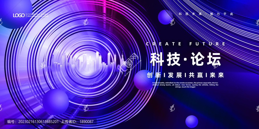 藍(lán)色科技KV主視覺