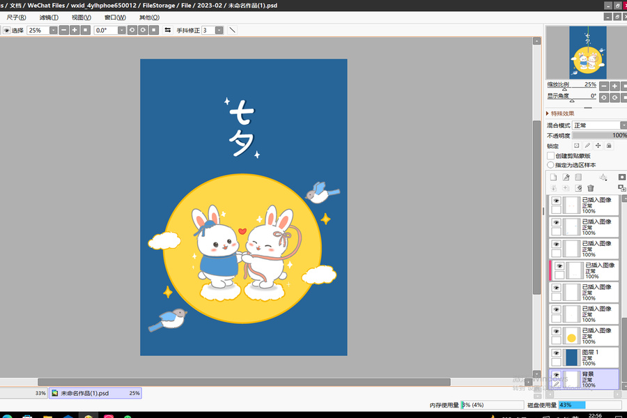 七夕節(jié)插畫