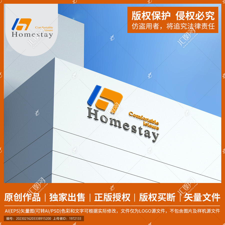 字母H英文LOGO