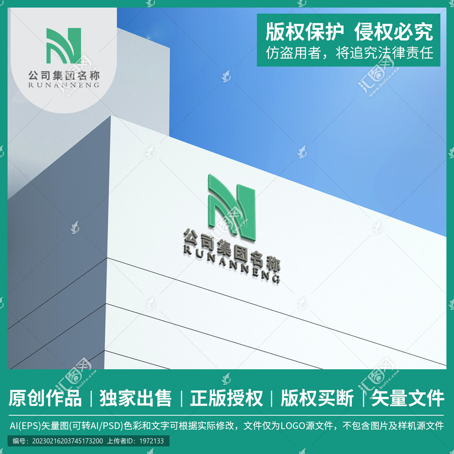 N字母LOOG