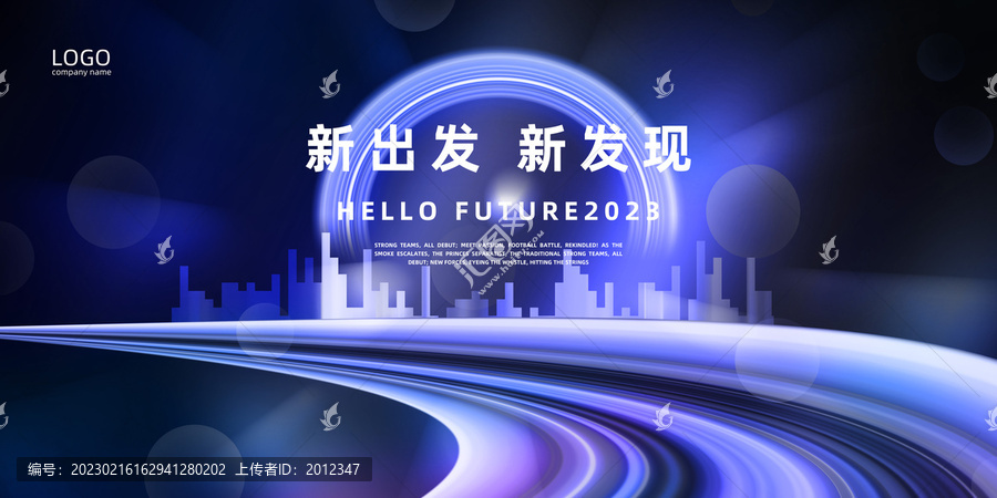 藍色科技KV主視覺