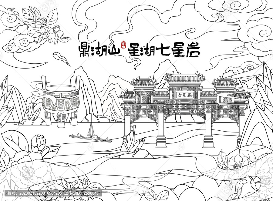 肇庆特色建筑插画素材