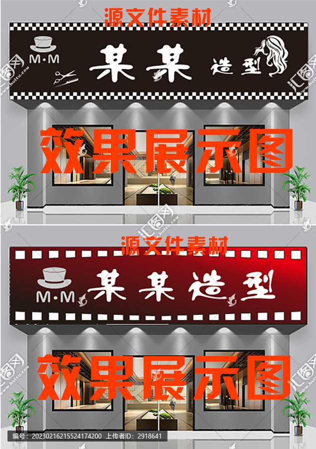門頭招牌