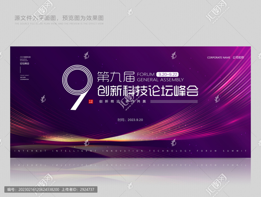 紫色會(huì)議背景