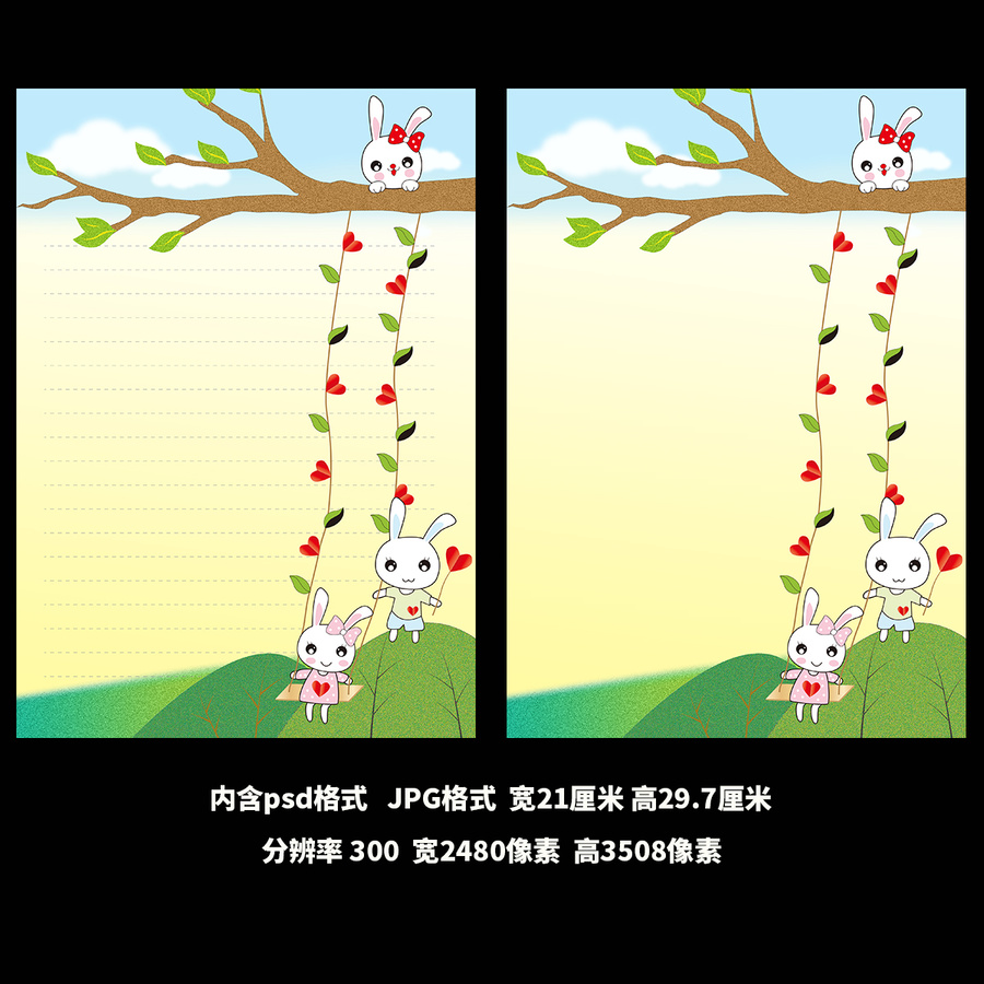 卡通兔子秋千信紙背景設(shè)計(jì)