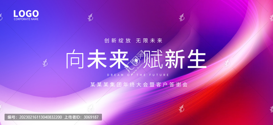 紫色會議背景