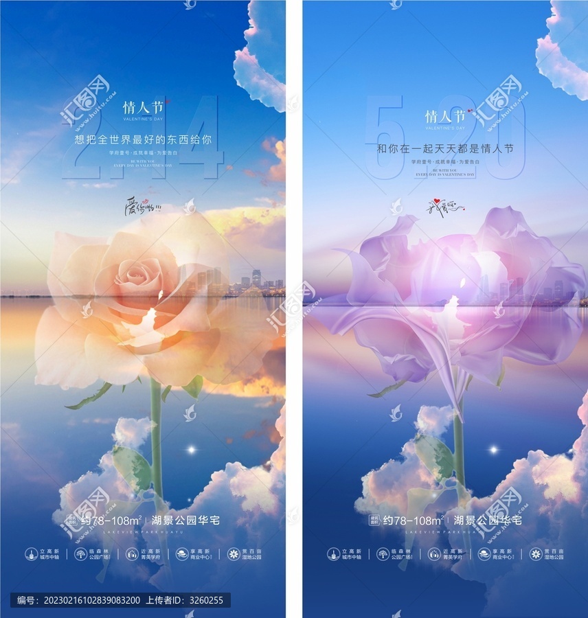 情人節(jié)