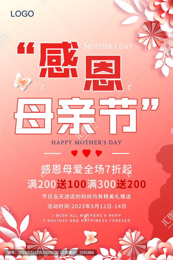 母親節(jié)