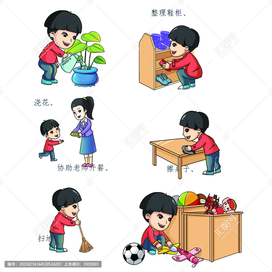 整理內(nèi)務(wù)