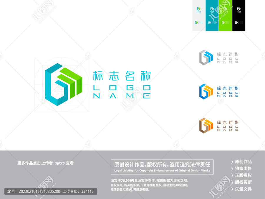 字母G科技logo设计