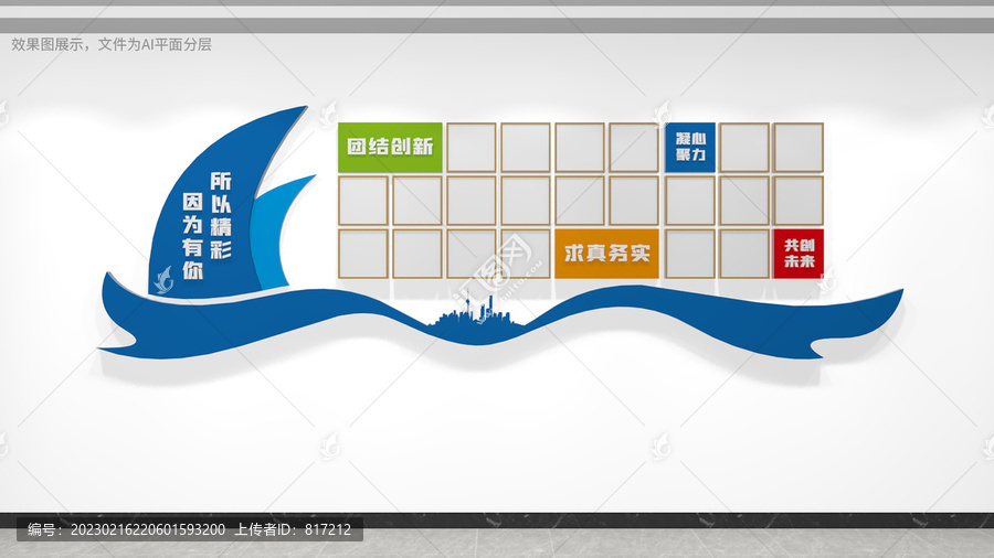 員工風(fēng)采照片墻