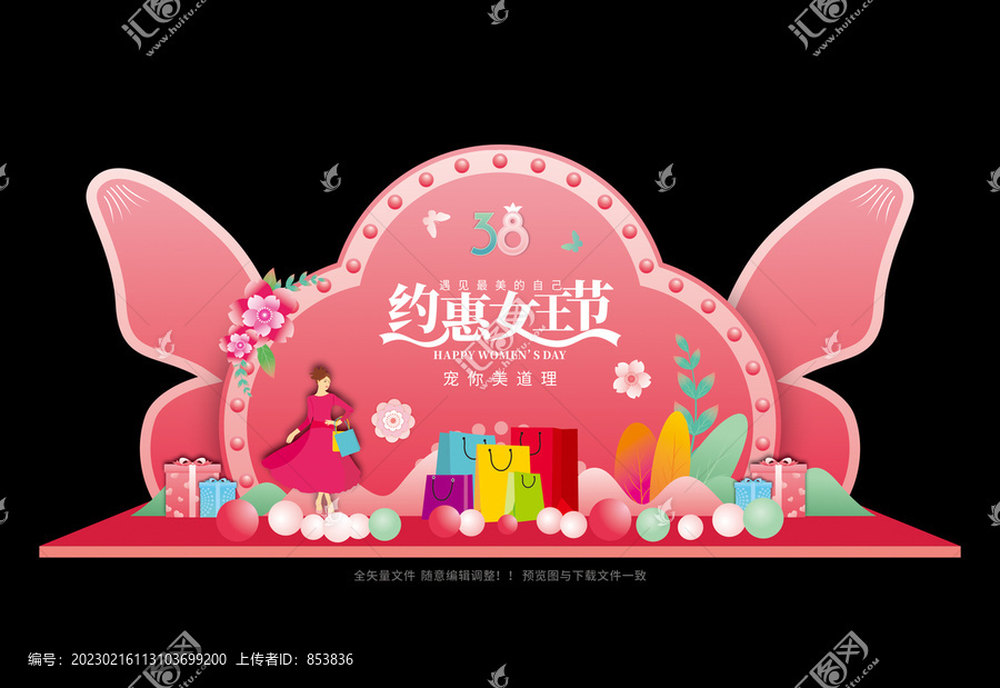 女神節(jié)舞臺布置