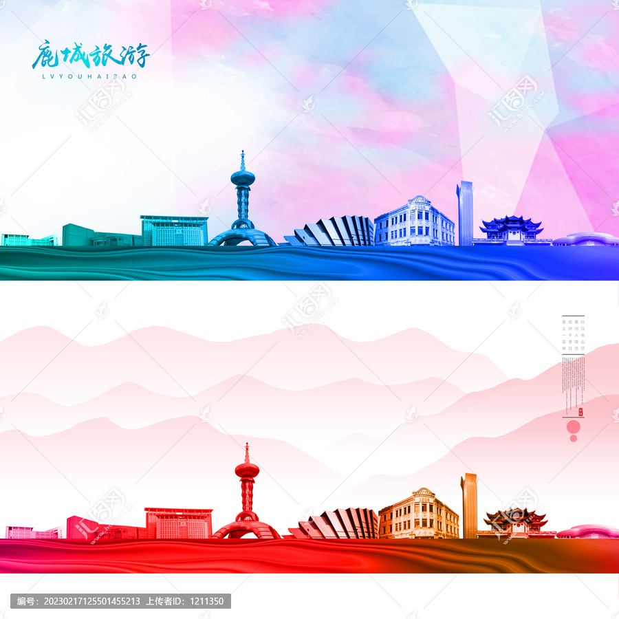 鹿城