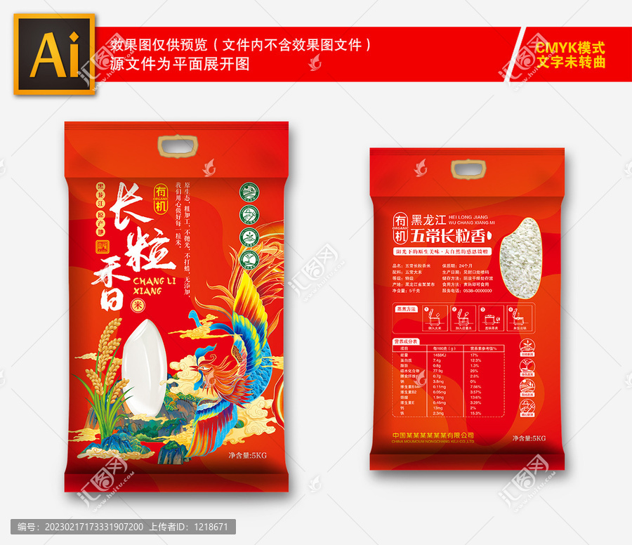 大米包裝
