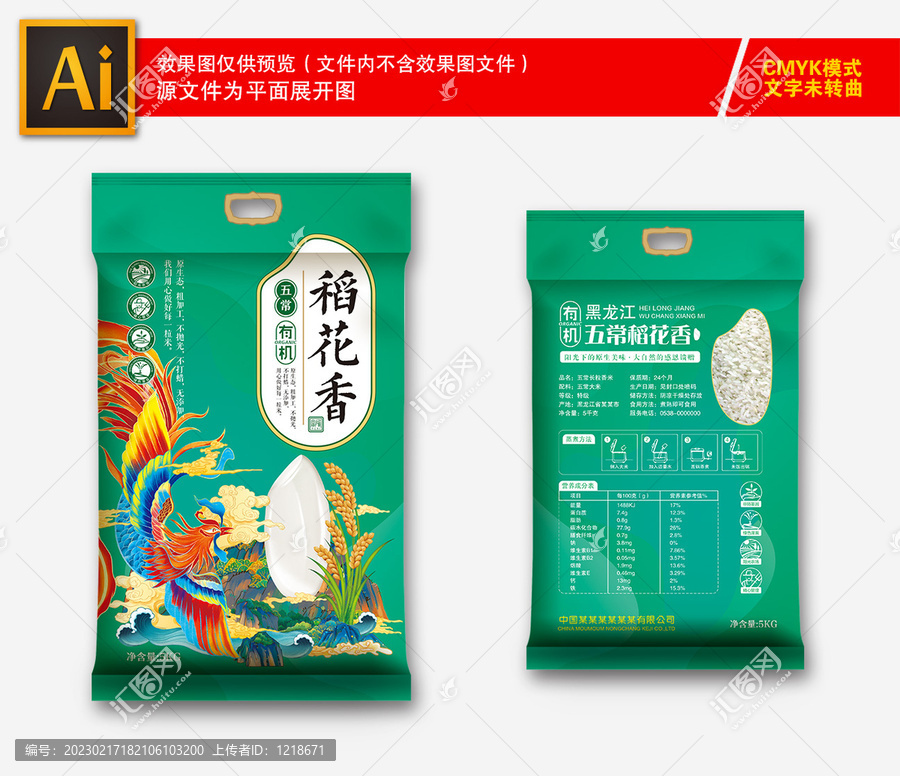 大米包裝