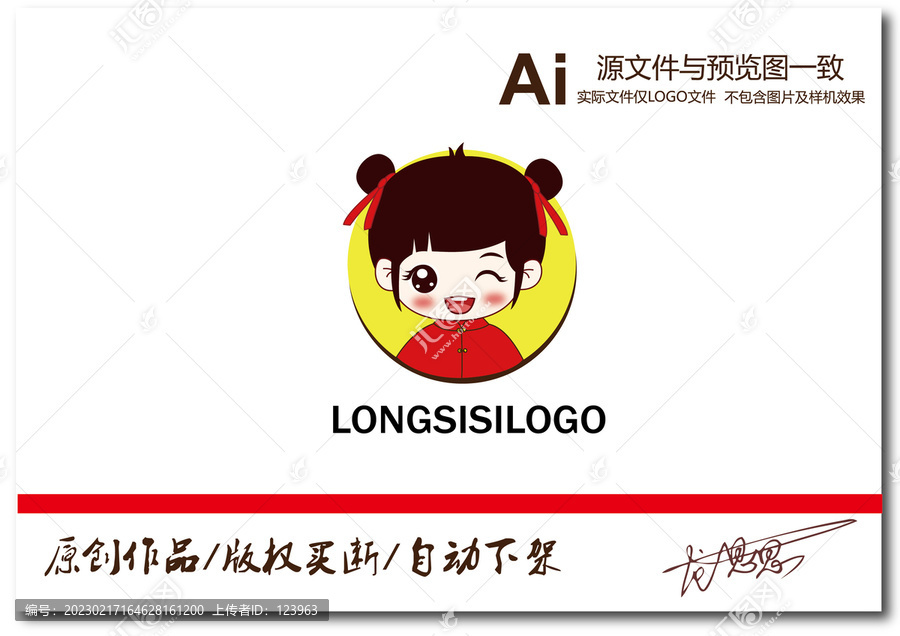 國風女孩LOGO