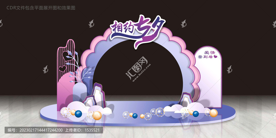 七夕情人節(jié)520婚禮美陳